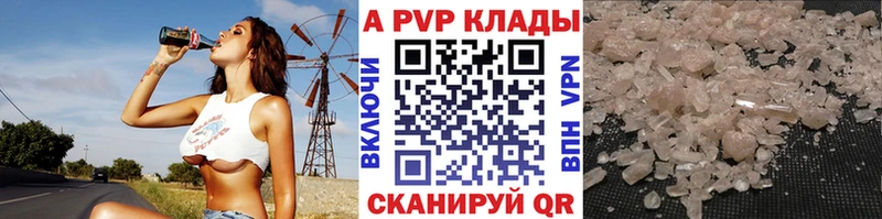 Купить закладки  Вязьма  Alfa_PVP мука 