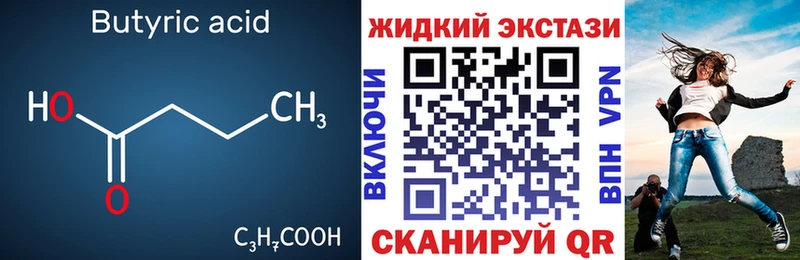 Купить где  Вязьма  БУТИРАТ BDO 33% 