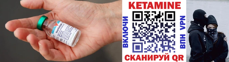 КЕТАМИН VHQ  Купить  Вязьма 