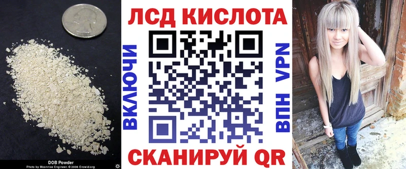 ЛСД экстази кислота Вязьма
