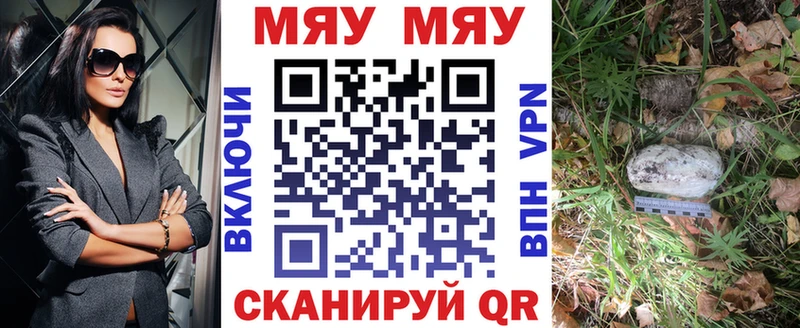 Купить закладки  Вязьма  МЯУ-МЯУ VHQ 